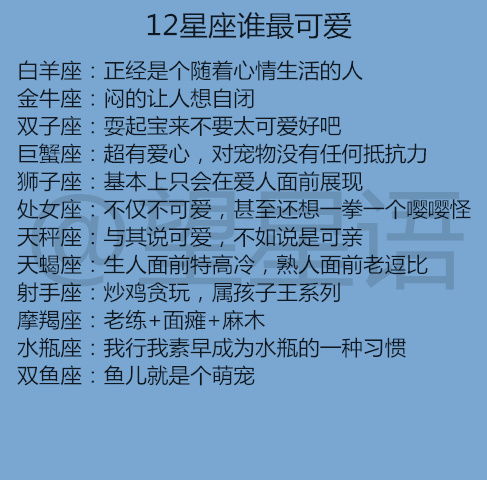 射手座配对指南，最佳星座配对大揭秘