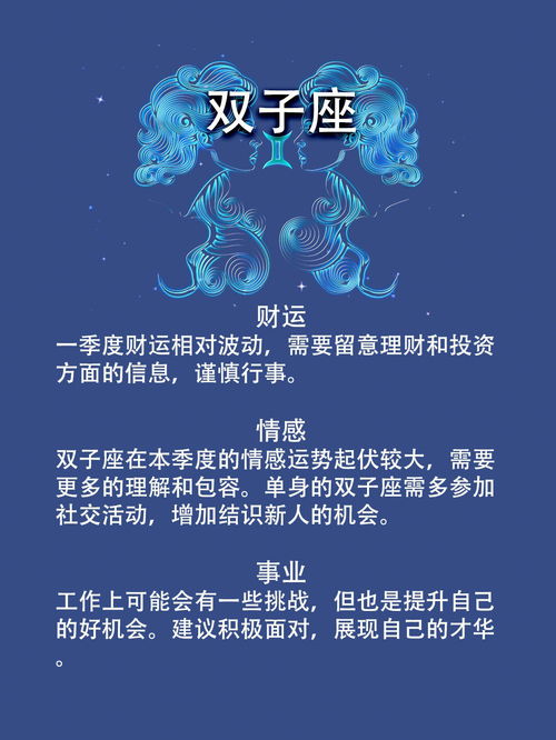 2月生的是什么星座（解密2月出生人的星座特点）