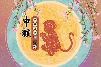 猴是什么星座（猴年生肖属相解析）