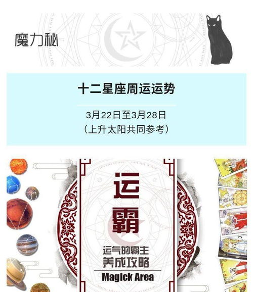 三月二十二号是什么星座,三月二十二日星座运势分析