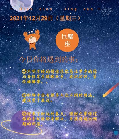 10.29是什么星座,10月29号生日星座特点解析