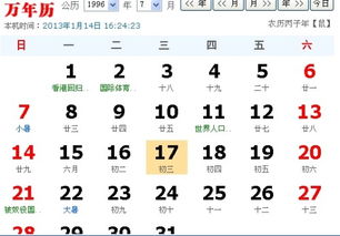 阳历7月16日是什么星座（星座查询指南）