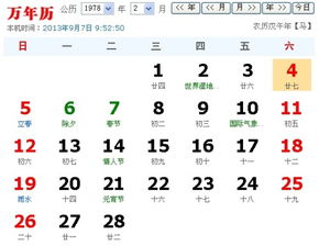 4月27号是什个星座,4月27日出生的人是什么星座