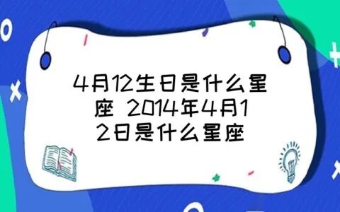 2月4是什么星座（2月4日出生人的星座是什么）