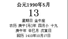 4月19号出生的人是什么星座，4月19号星座特点解析