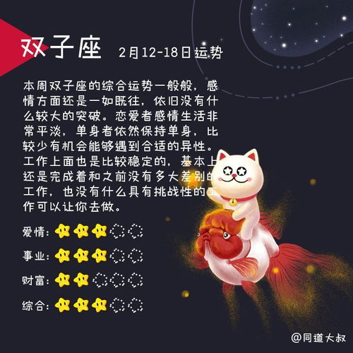 2月18号什么星座（2月18日生日星座查询）