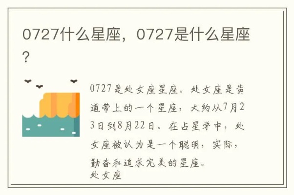 0726出生的人是什么星座,0726生日的星座是什么