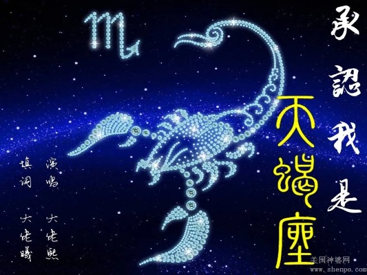 天蝎座后面是什么星座（星座排列顺序详解）