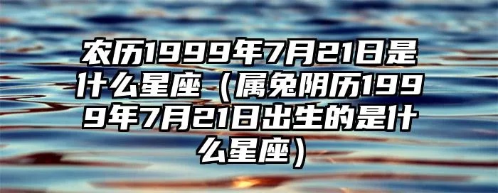 2011年9月出生的人是什么星座，2011年9月星座查询