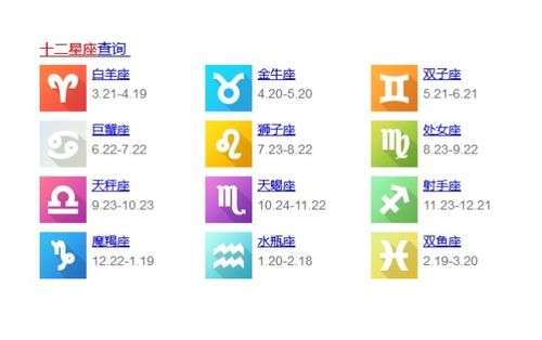 9月12是什么星座（9月12日生日的星座是什么）