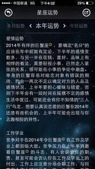 6月30日出生的是什么星座？6月30日星座运势分析