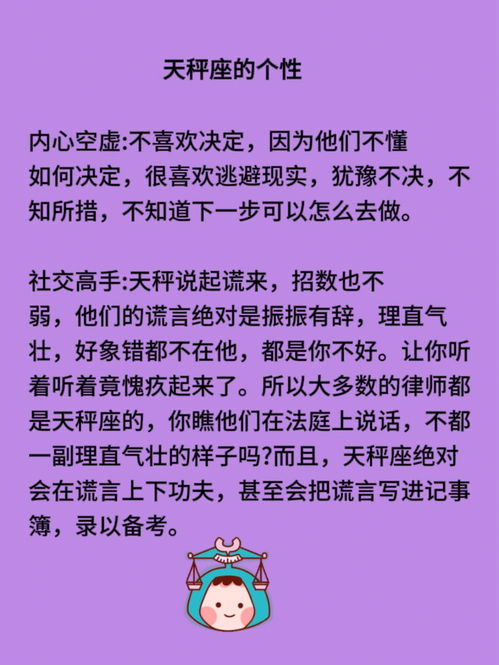 三月三星座有哪些,三月三星座运势解析