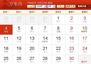 农历5月初8是什么星座，星座运势和性格特点揭秘