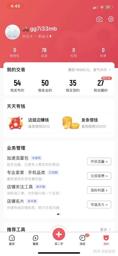 转转分期500元套出来商家（购物小技巧分享）