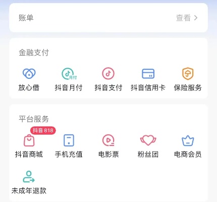 抖音月付套出来秒回微信可以吗 抖音月付套出来秒回微信可以吗是真的吗