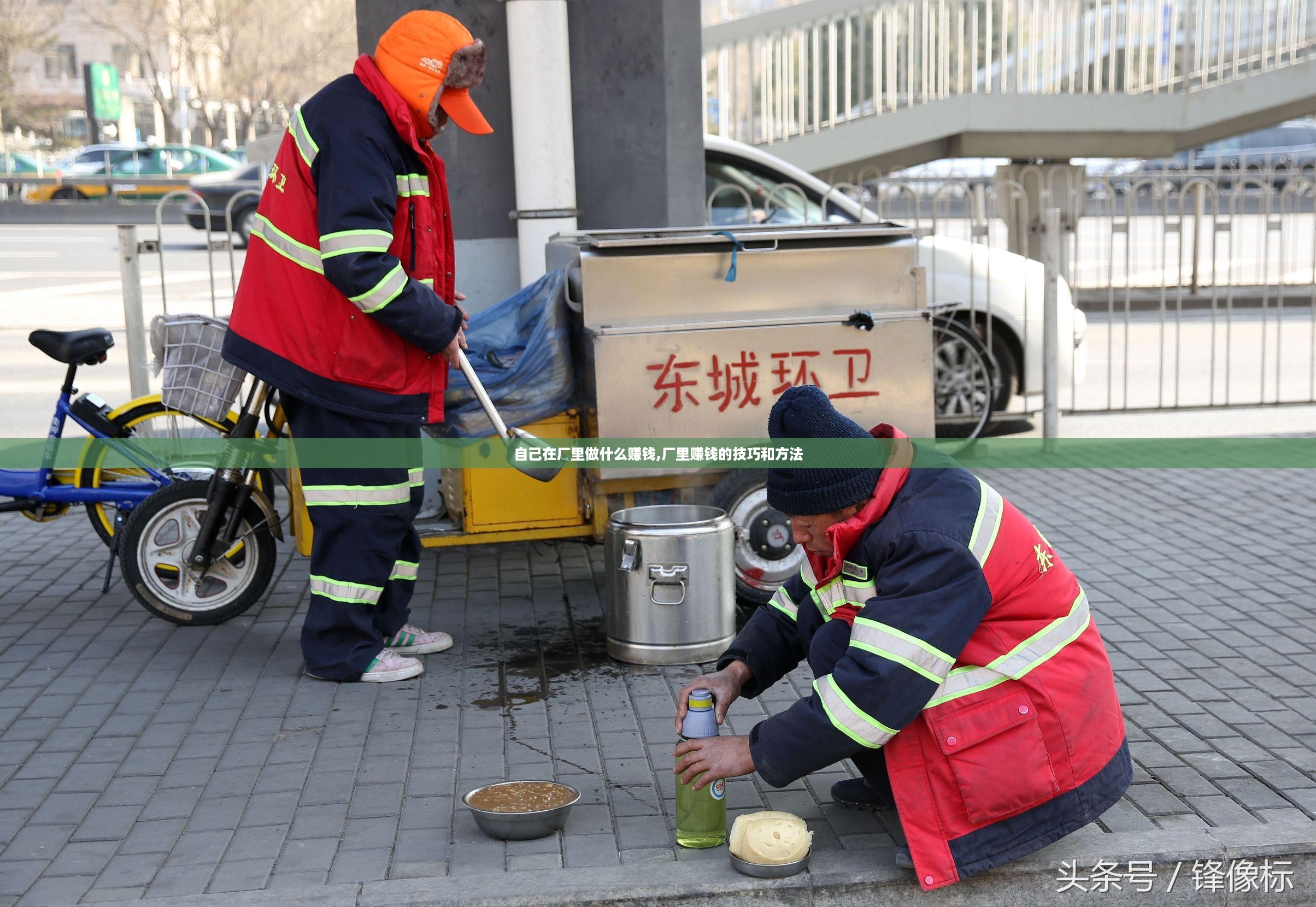 自己在厂里做什么赚钱,厂里赚钱的技巧和方法