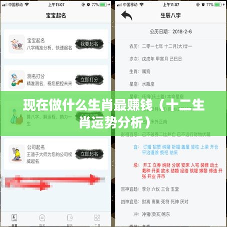 现在做什么生肖最赚钱（十二生肖运势分析）