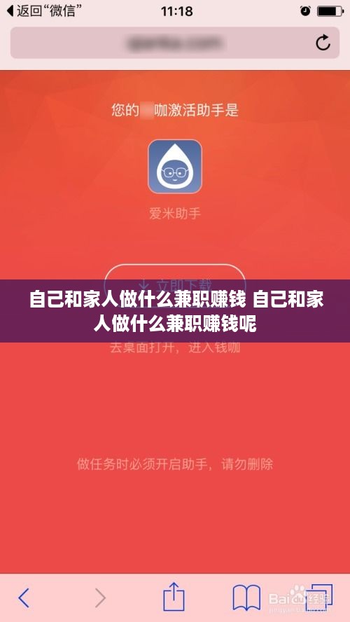 自己和家人做什么兼职赚钱 自己和家人做什么兼职赚钱呢