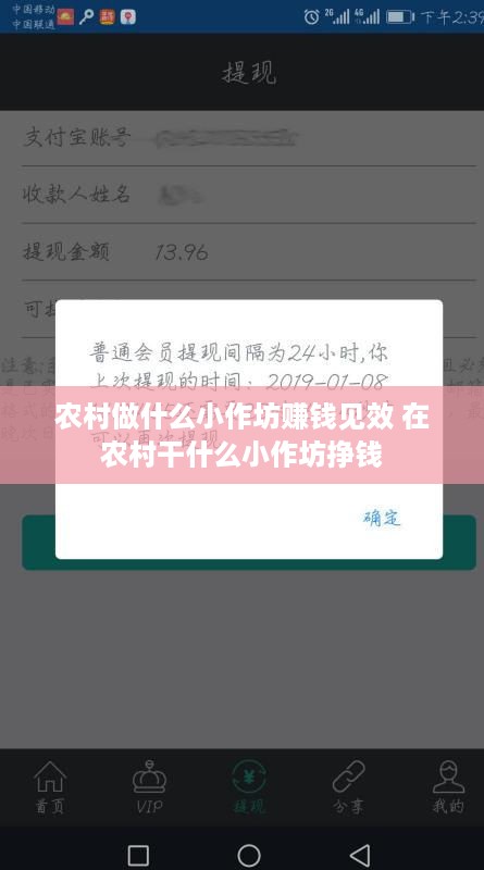 农村做什么小作坊赚钱见效 在农村干什么小作坊挣钱