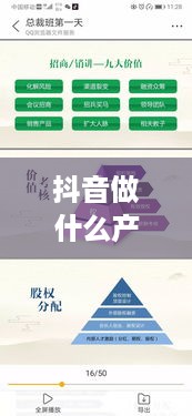 抖音做什么产品能赚钱呢（抖音营销实战经验分享）