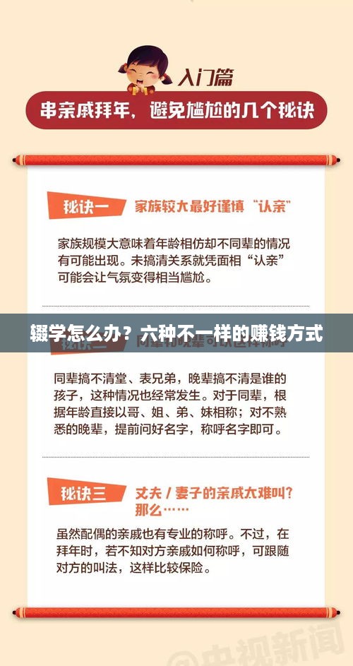 辍学怎么办？六种不一样的赚钱方式