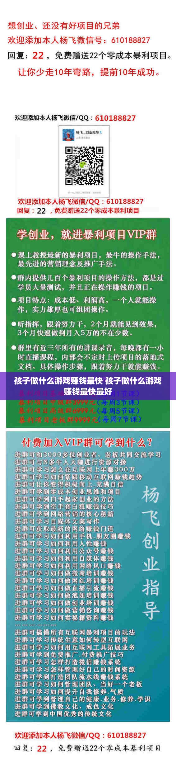 孩子做什么游戏赚钱最快 孩子做什么游戏赚钱最快最好