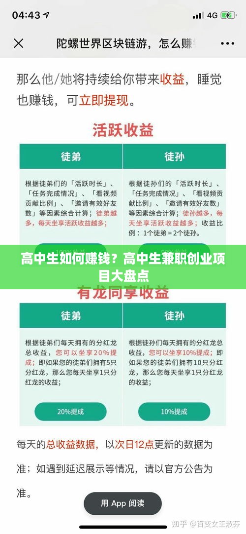 高中生如何赚钱？高中生兼职创业项目大盘点