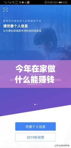 今年在家做什么能赚钱 2019在家做什么行业最赚钱