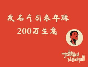 做什么可以亏本十几万赚钱 做什么生意可以亏200万