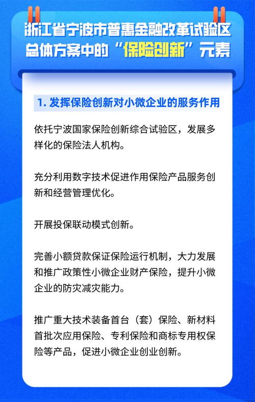 普惠金融做什么业务赚钱 普惠金融好做吗