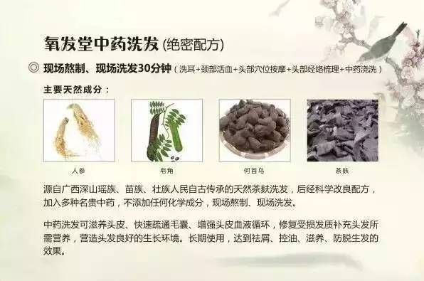 加盟中药护发代理费多少（中药护发加盟费用详解）