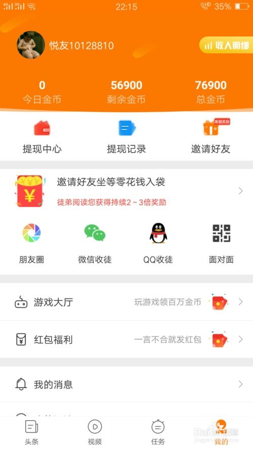 24张照片可以做什么赚钱 24张照片可以做什么赚钱软件