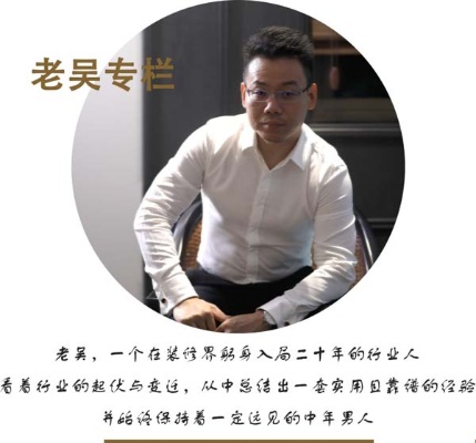 老吴做什么发家的生意赚钱 老吴是干什么的