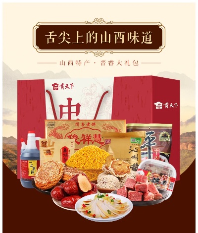 山西特惠食品加盟费用多少（详解加盟费用及流程）