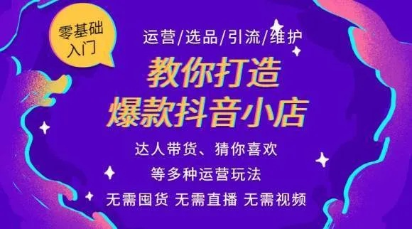 抖音小生意做什么赚钱容易 抖音小生意做什么赚钱容易呢