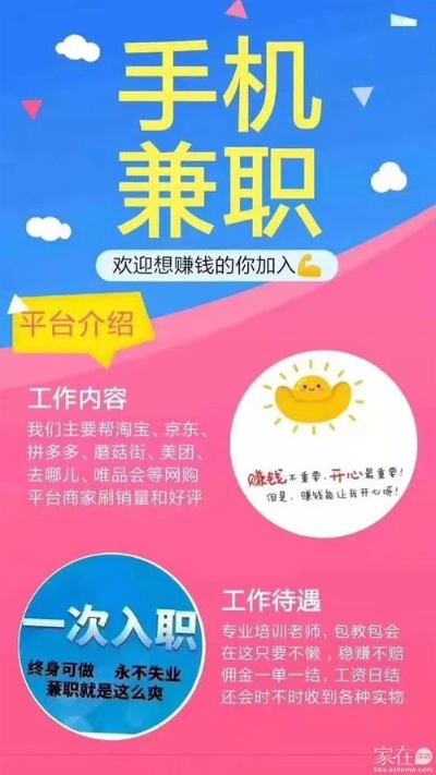 手机能做什么手工活赚钱 手机能做什么副业能赚钱