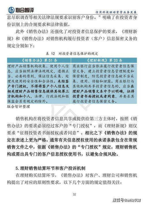 微信分付商品套出来多久到账（微信分付理财攻略）