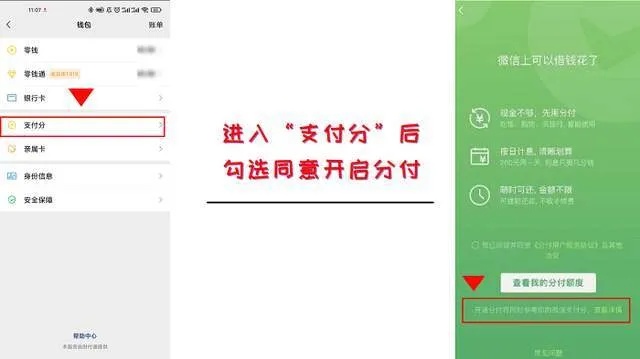 微信分付怎样可以套出来啊（微信分付提现方法）