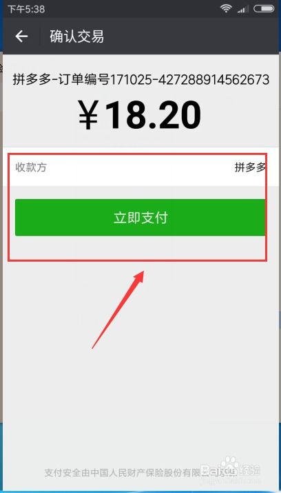 拼多多先用后付秒套出来一般多少钱啊（拼多多先购买后付款秒杀商品的价格）