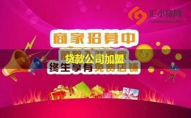 上海助贷公司加盟合作项目 上海助贷公司排名