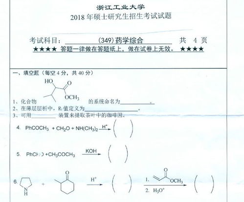 药物考研就业怎么样 药物考研学校排名