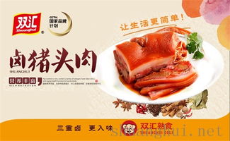 双汇熟食加盟电话是多少（双汇熟食加盟指南）