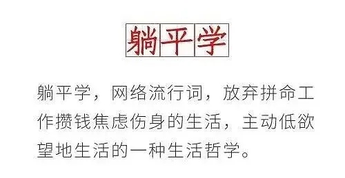 做什么能躺平赚钱文案说说 做什么能躺平赚钱文案说说句子