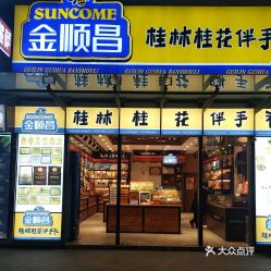 桂林有好的加盟项目吗 桂林饮品加盟店