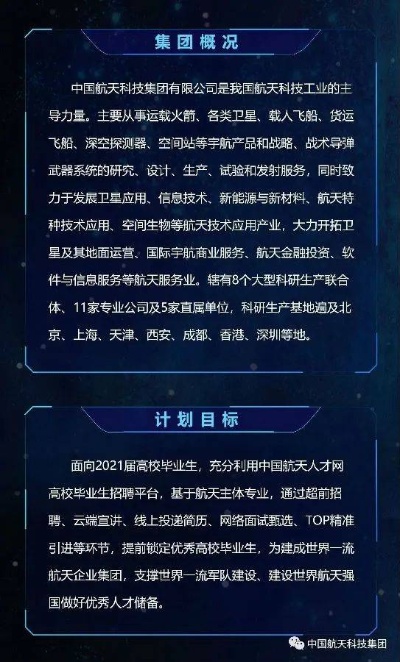 北斗就业资源怎么样 北斗公司招聘信息