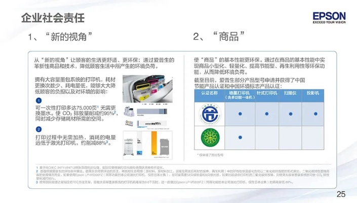 爱普生就业怎么样 爱普生就业怎么样知乎