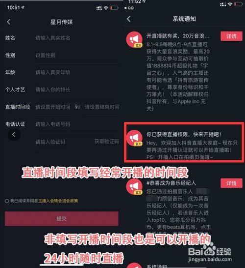 音浪的主播做什么任务赚钱 音浪的主播做什么任务赚钱多