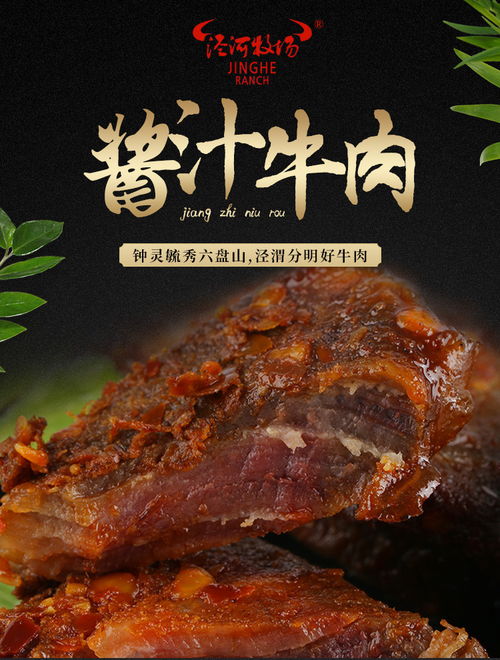 泾源黄牛肉怎么加盟（创业者必读泾源黄牛肉加盟详解）