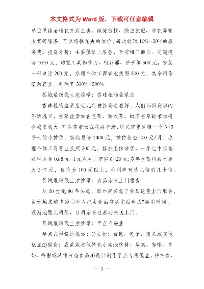 县城里做什么养家最赚钱 县城干点什么赚钱