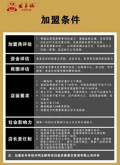 加盟项目学习（加盟项目知识大全）